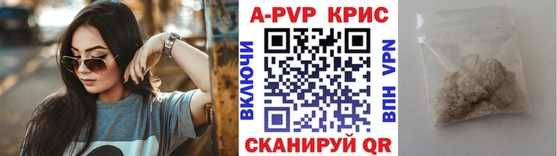A PVP Crystall наркошоп Верея