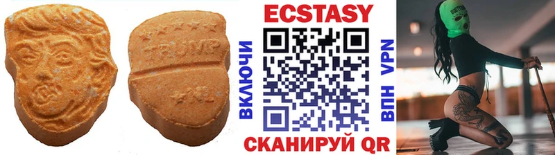 ЭКСТАЗИ 250 мг  kraken сайт  Верея  цены наркотик 